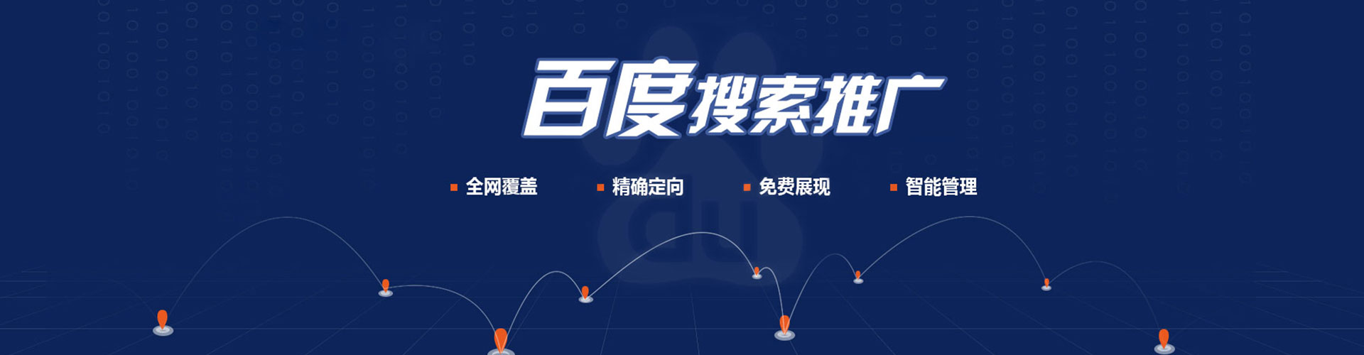 尉氏百度推广